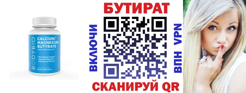 ссылка на мегу вход  Бородино  БУТИРАТ 99% 