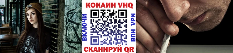 купить закладку Бородино Кокаин 97%