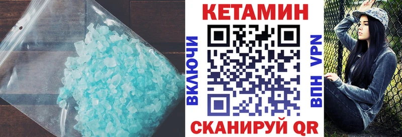 это наркотические препараты  Бородино  КЕТАМИН VHQ 